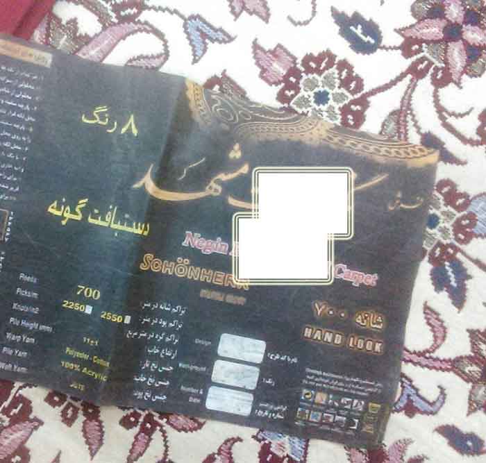 فرش نگین مشهد و تقلب در خرید فرش مشهد
