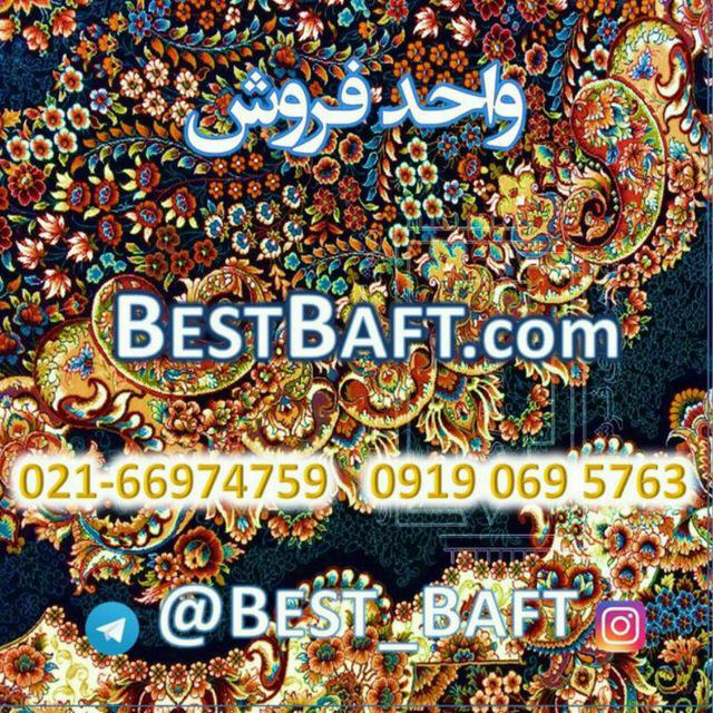 کانال تلگرام فرش کاشان