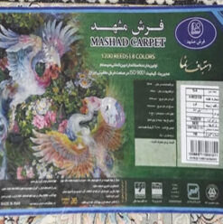 فرش مشهد . برچسب فرش مشهد