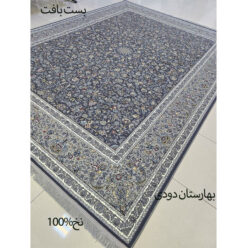 فرش بهارستان دودی